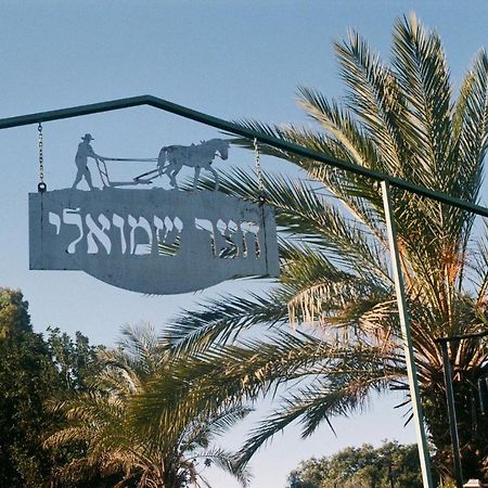 צימר חצר שמואלי - יחידת אירוח זוגית במושב אילניה Buitenkant foto